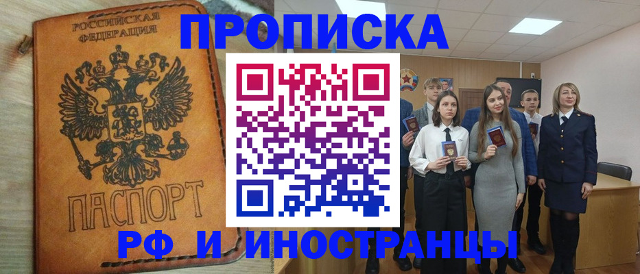 прописка для военкомата в Симферополе