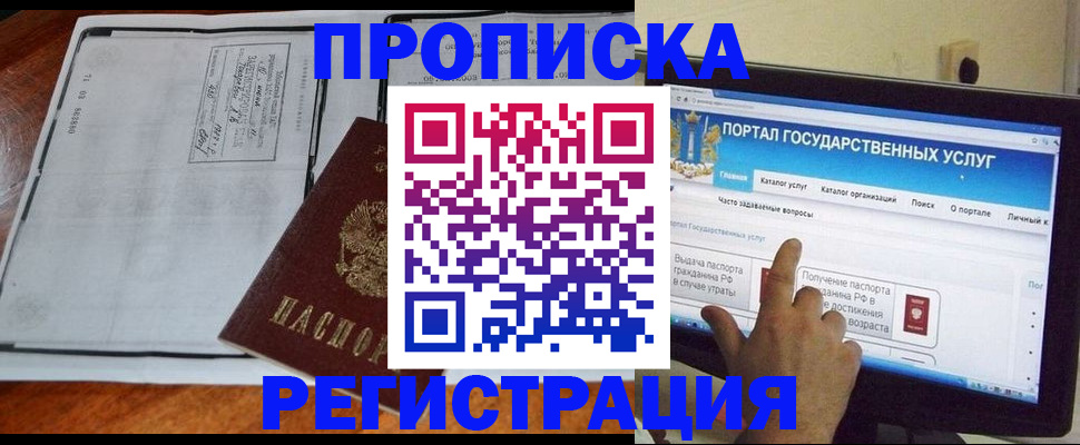 найти адрес прописки в Симферополе