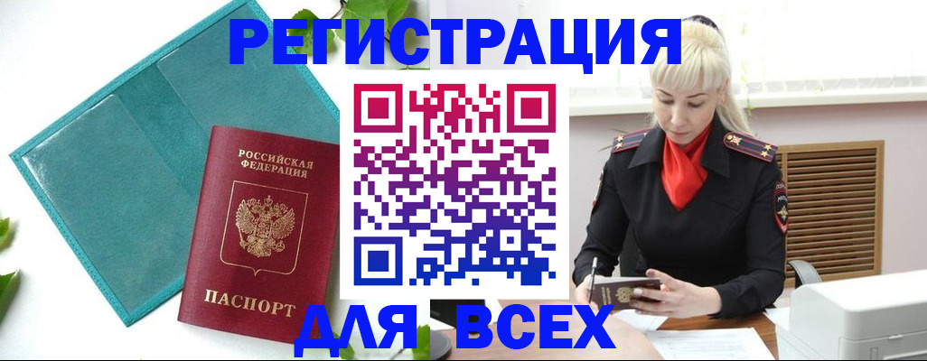 прописка гарантия в Симферополе