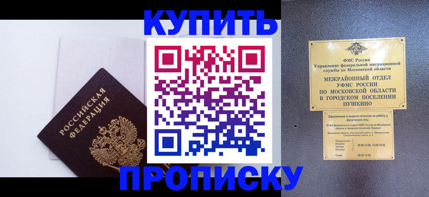 найти адрес прописки в Симферополе